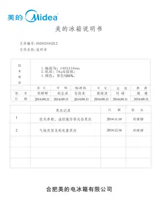 Midea美的 美的冰箱BCD-645WKM梦幻银